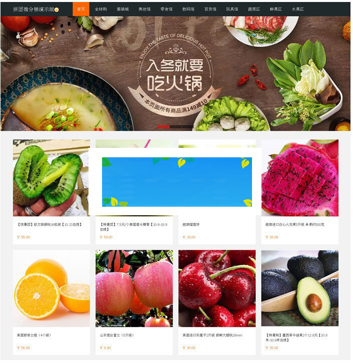 昊海微信拼团商城系统v6.1多商户版含优惠劵+团长免单+同楼购+秒杀+抽奖+广场-小栈资源网