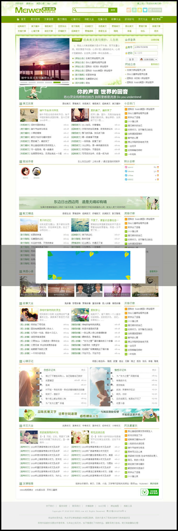 帝国cms内核仿美文网新闻文章分享网站源码在线投稿+手机端-小栈资源网