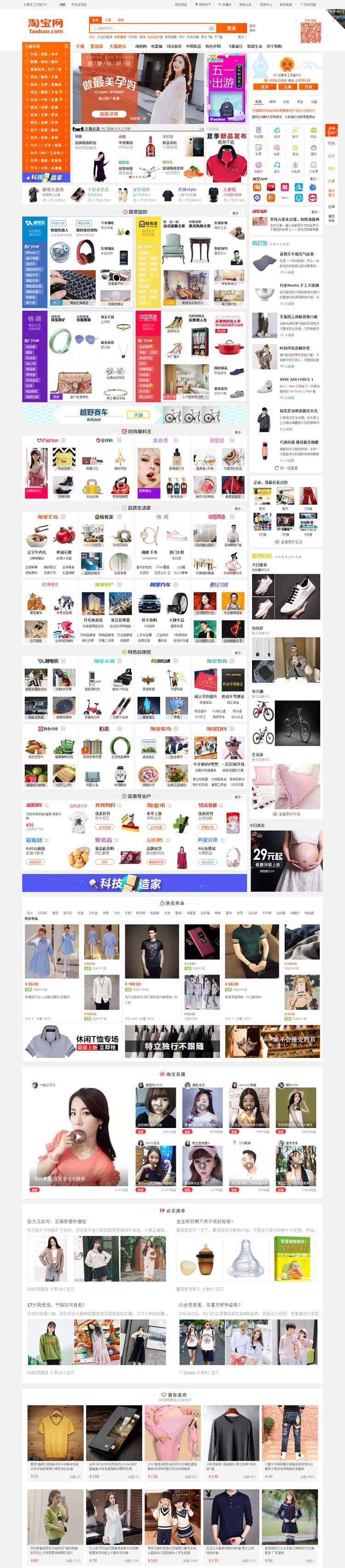 SHOPNC仿淘宝商城网站源码C2C多用户商城整站源码-小栈资源网