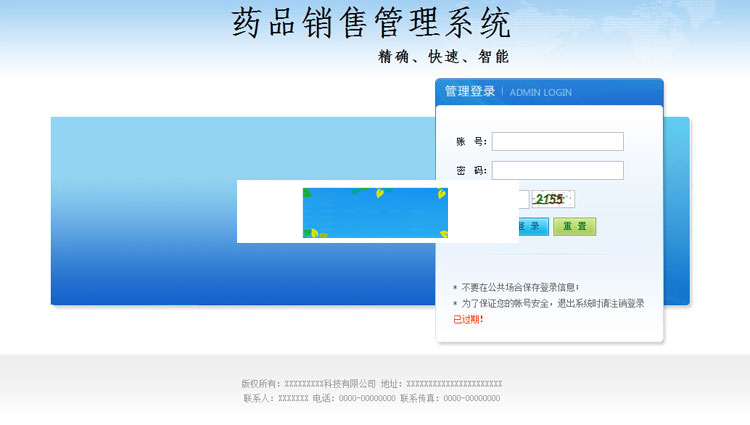 ASP.NET医药ERP管理系统源码药品销售管理系统源码-小栈资源网