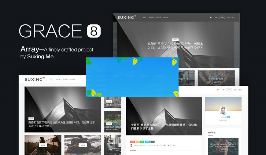 WordPress苏醒Grace8.0主题模板WP自适应自媒体极客主题模板源码-小栈资源网