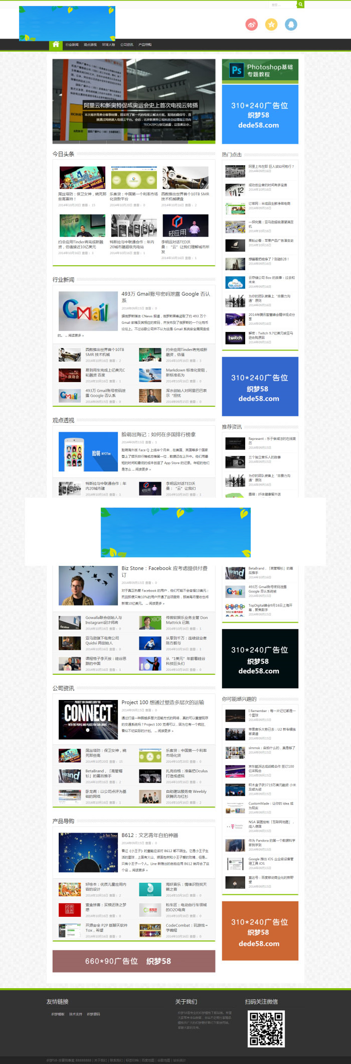 HTML5响应式织梦博客文章资讯类网站模板整站源码带数据(自适应手机移动端)-小栈资源网