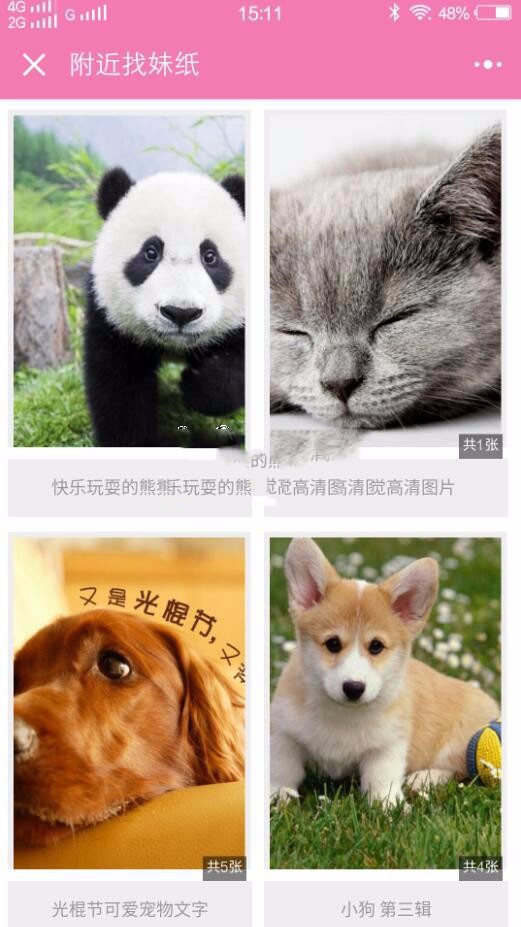 Thinkphp约附近小程序源码图片管理小程序带前端+后台完整版-小栈资源网
