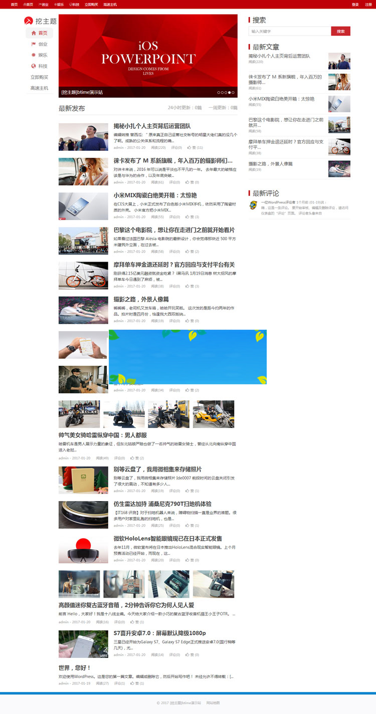 wordpress新闻媒体主题仿北京时间今日头条BtimeV.1.4.0-小栈资源网