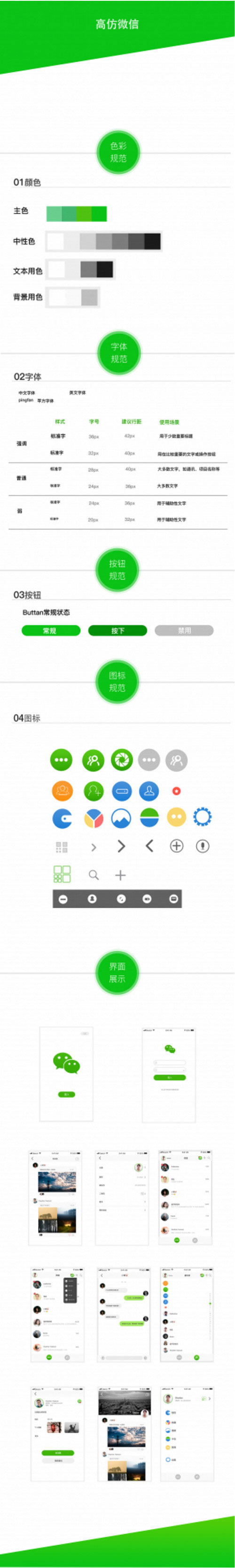 原生仿微信社交社区即时通讯聊天双端APP源码开源带PC客户端-小栈资源网
