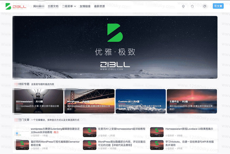 WordPress免费开源ZIBLL子比主题简约优雅自媒体资讯博客主题模板-小栈资源网