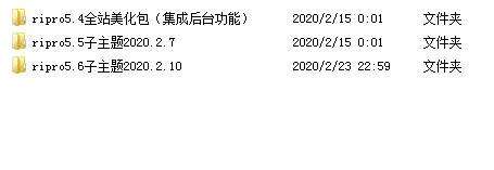 WordPress资源分享下载站日主题RiPro主题全站美化包集成到后台功能-小栈资源网