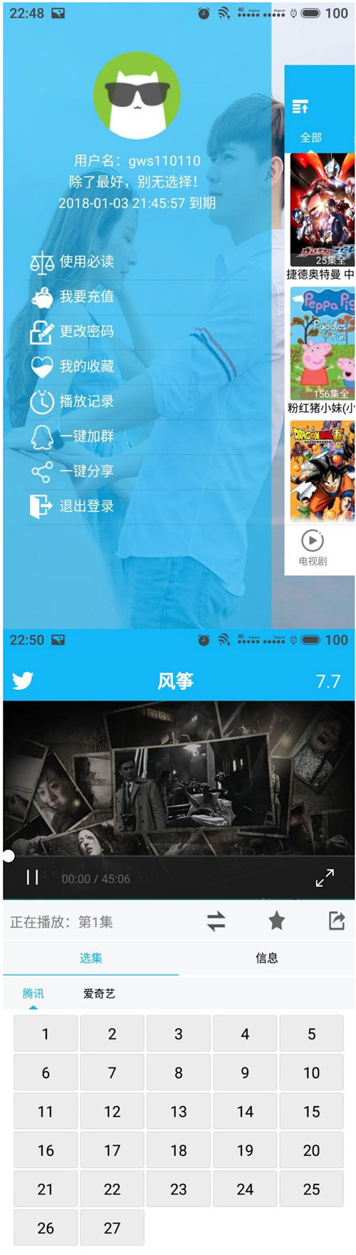 E4A影视源码APP解析全网VIP视频源码带充值卡和后台-小栈资源网