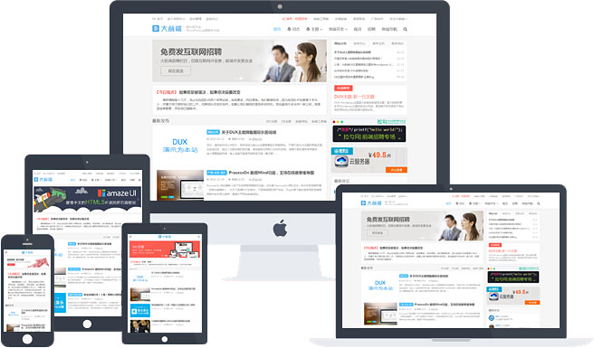 WordPressDUX5.0大前端主题模板支持百度熊掌号-小栈资源网