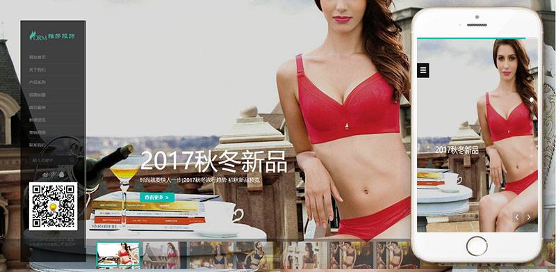 织梦dedecms响应式内衣服饰服装公司网站模板(自适应手机移动端)-小栈资源网