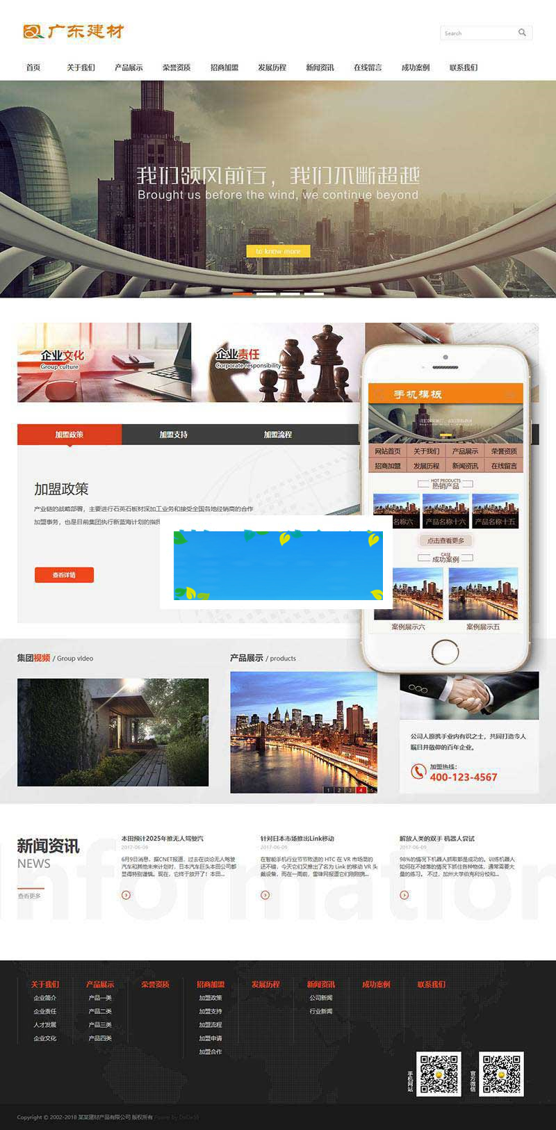 织梦dedecms石英石板材建材加工制品企业网站模板(带手机移动端)-小栈资源网