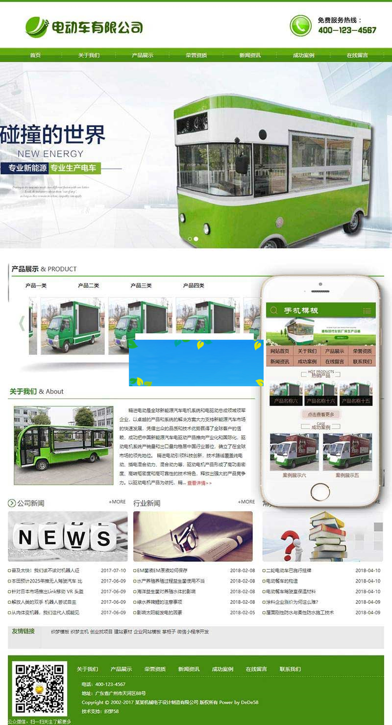 织梦dedecms电动机械电子设计制造公司网站模板(带手机移动端)-小栈资源网