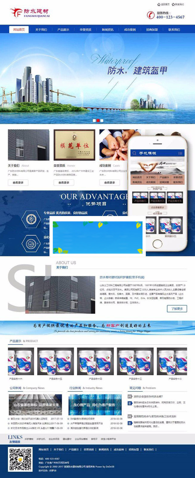 织梦dedecms防水建材公司网站模板(带手机移动端)-小栈资源网