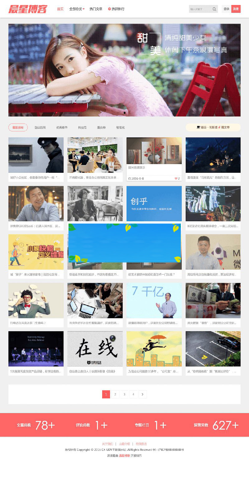 WordPress自适应多功能图片主题CX-小栈资源网