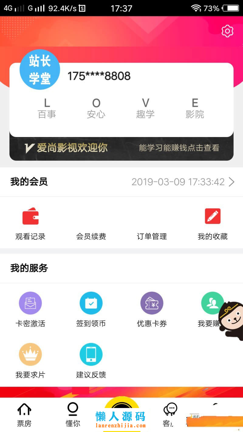 PHP全网VIP视频解析观看网站源码(带会员激活卡密功能)-小栈资源网