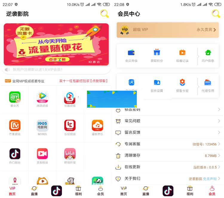 原生双端影视APP视频VIP解析在线视频聚合系统源码-小栈资源网