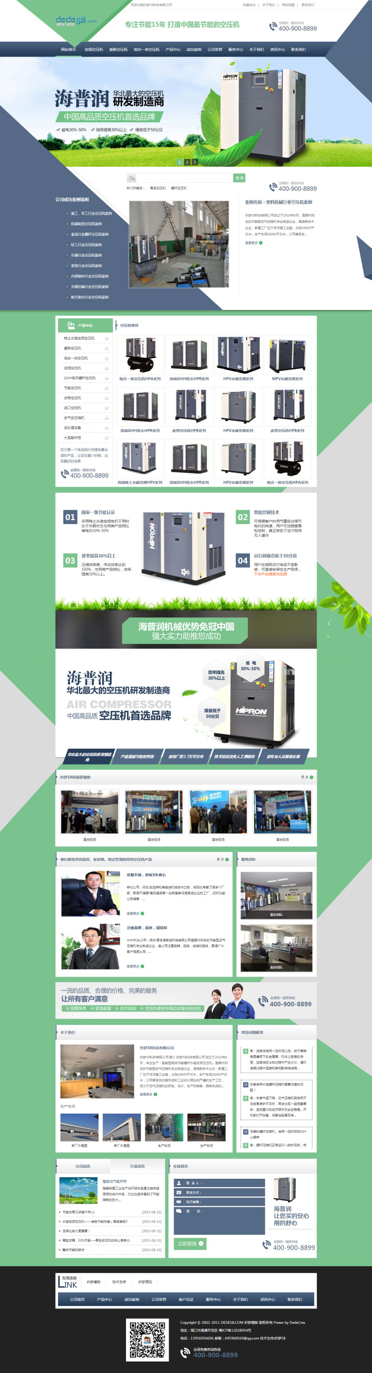 织梦dedecms绿色大气营销型机械设备企业网站模板-小栈资源网