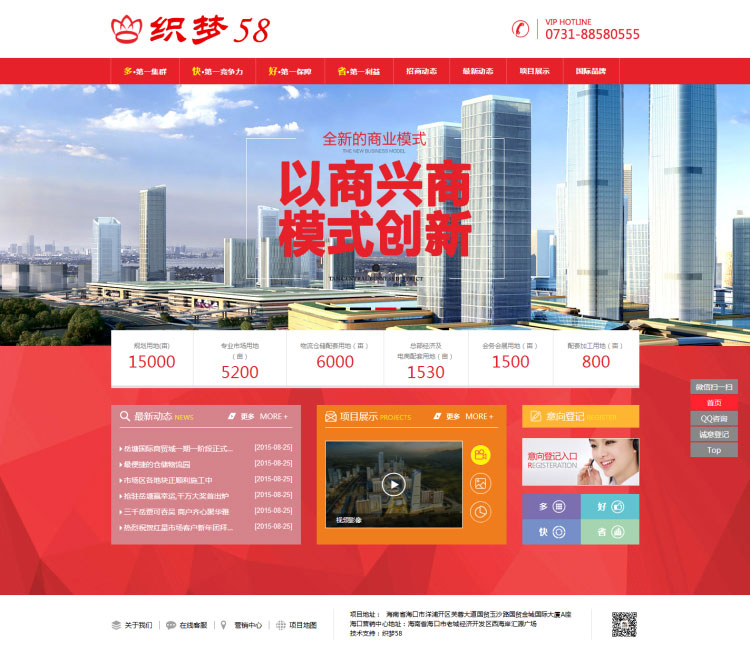 织梦dedecms红色房地产商业公司网站模板-小栈资源网