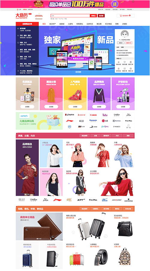 2019年4月最新大商创3.9版本多用户商城系统源码PC+WAP+微分销+拼团+众筹+拍卖+安装教程-小栈资源网
