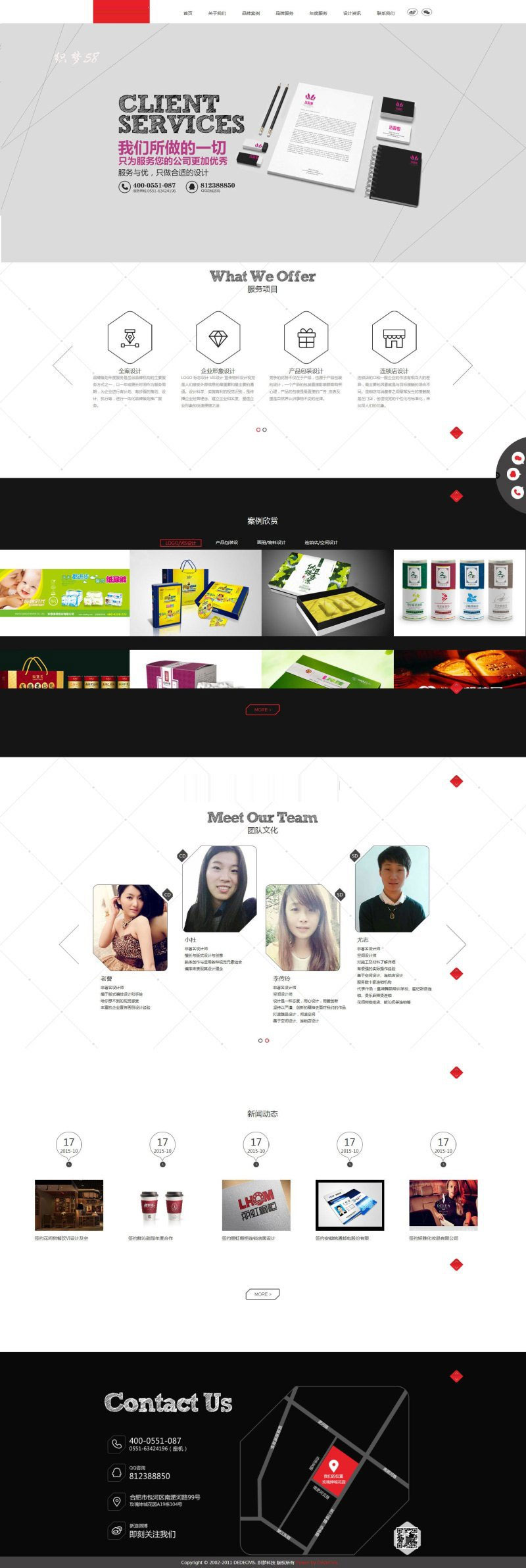织梦dedecms红白色创意品牌设计企业网站模板-小栈资源网