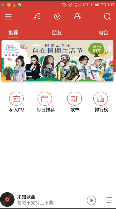 仿安卓网易云音乐E4A源码-小栈资源网