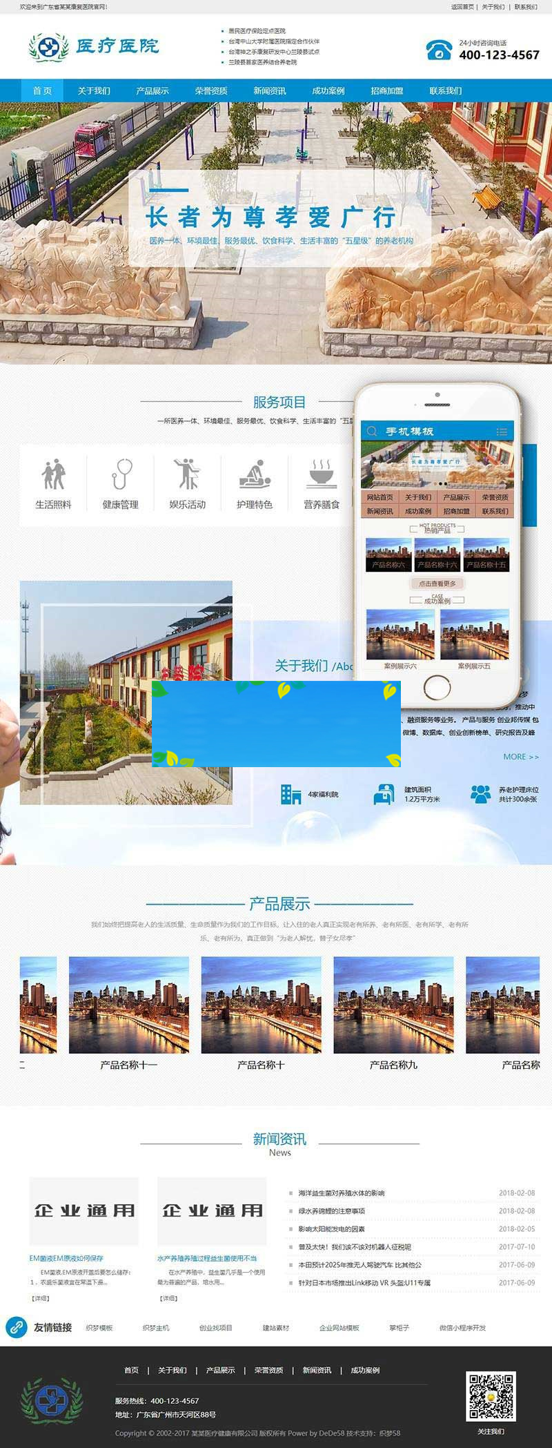 织梦dedecms医疗医院健康康复中心网站模板(带手机移动端)-小栈资源网
