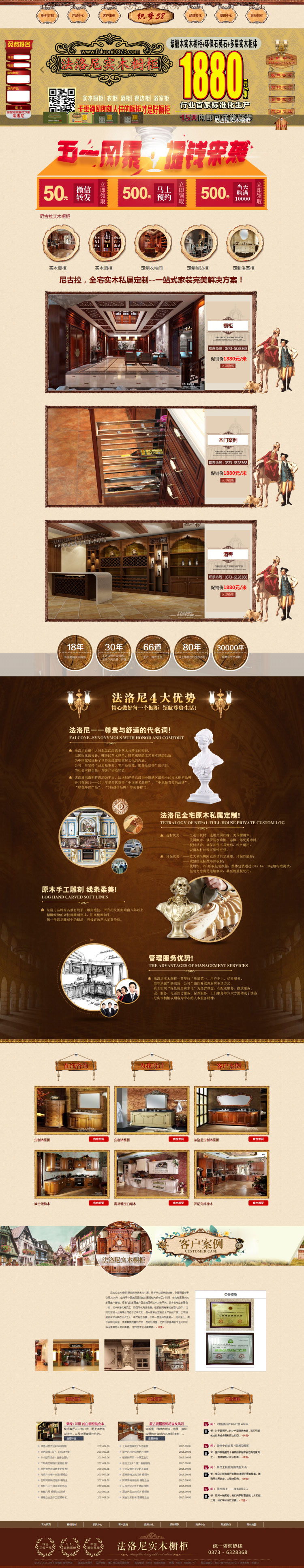 织梦dedecms厨房橱柜家具家居用品企业网站模板-小栈资源网