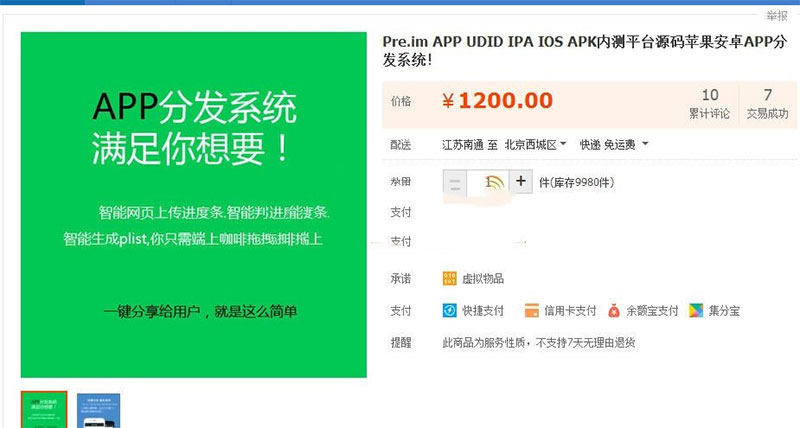PHP自适应APP分发平台系统商业版源码-小栈资源网