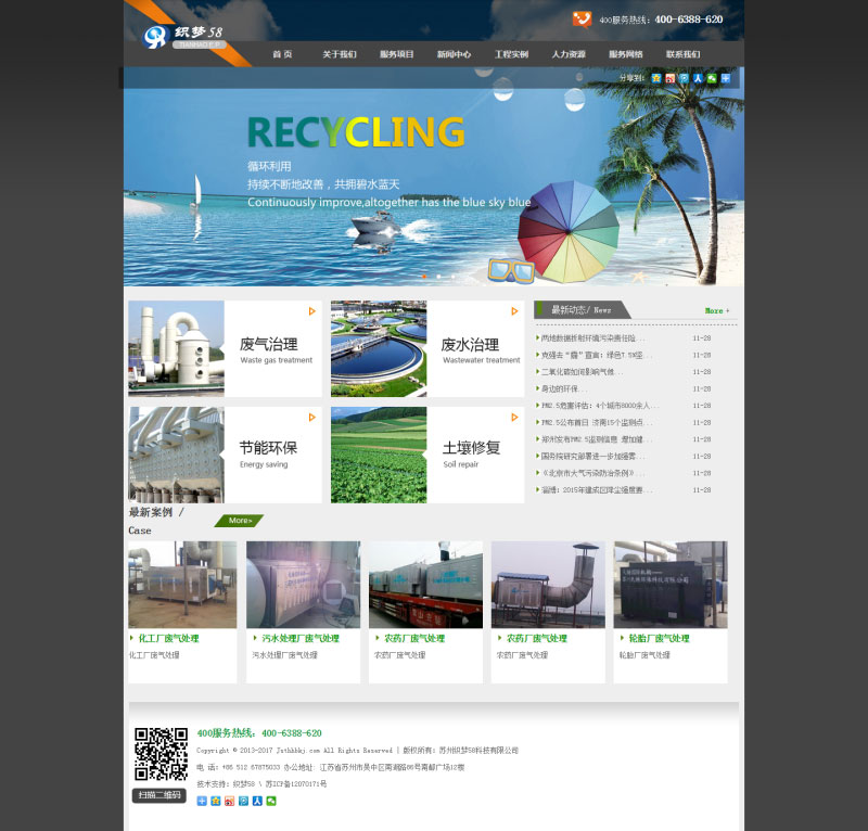 织梦dedecms环保农业农林公司网站模板-小栈资源网