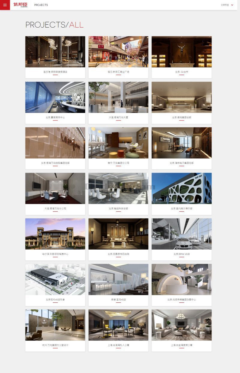 织梦dedecms红色简洁建筑工程设计管理企业网站模板-小栈资源网