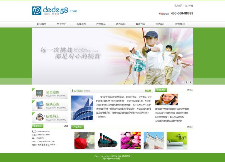 织梦dedecms绿色简洁企业通用网站模板-小栈资源网