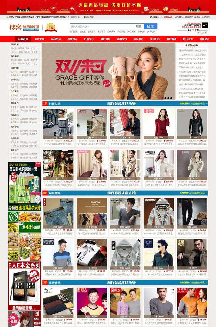 搜客淘宝客V7.0专业美化版源码无需授权-小栈资源网