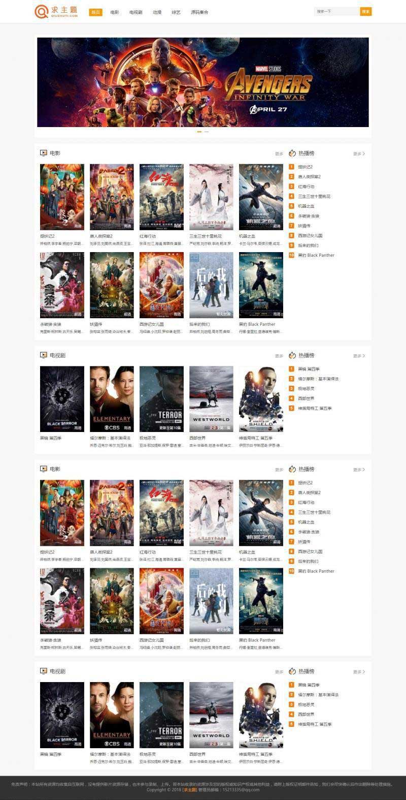 WordPress电影视频资源下载网站主题zmovie-小栈资源网