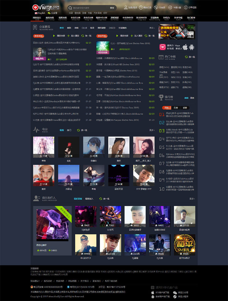CSCMSV4.1仿清风dj舞曲网音乐网站源码-小栈资源网