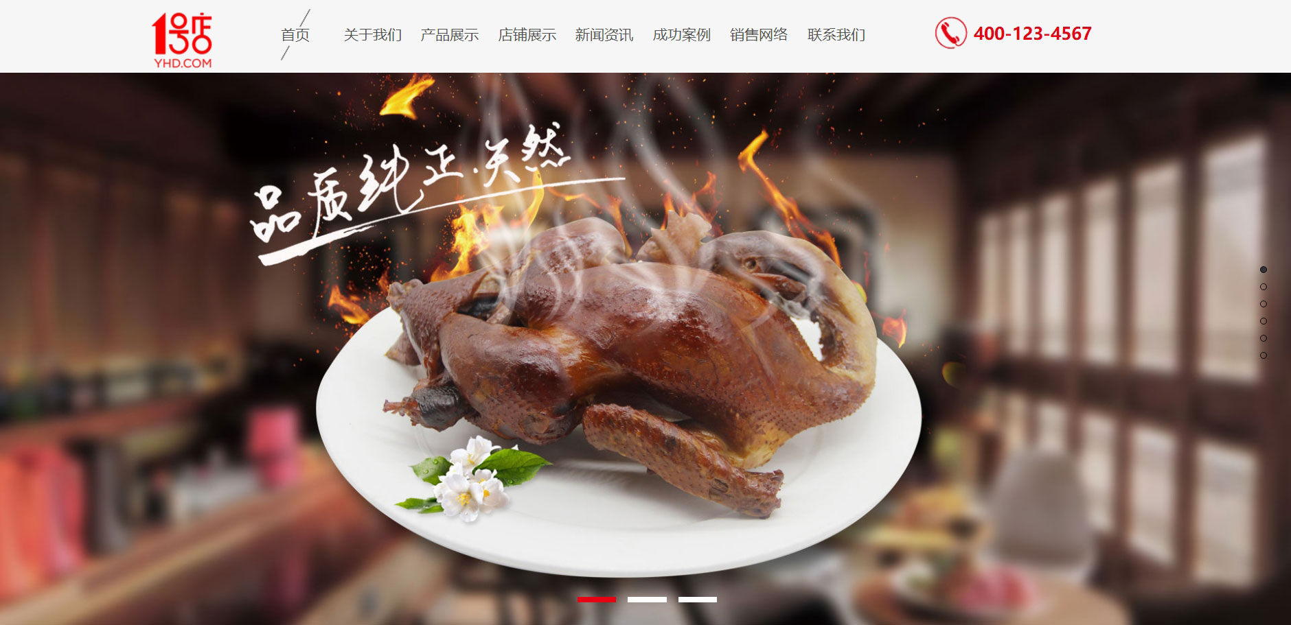织梦dedecms响应式特产美食食品公司网站模板(自适应手机移动端)-小栈资源网