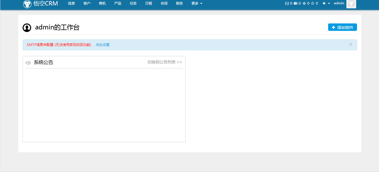Thinkphp悟空CRM通用企业客户关系管理系统源码-小栈资源网