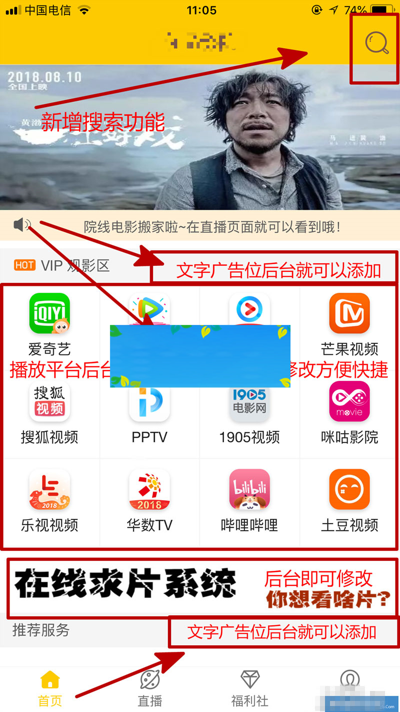 PHP千月影视双端源码开源版微信电影赚钱源码完美运营支持APP打包-小栈资源网