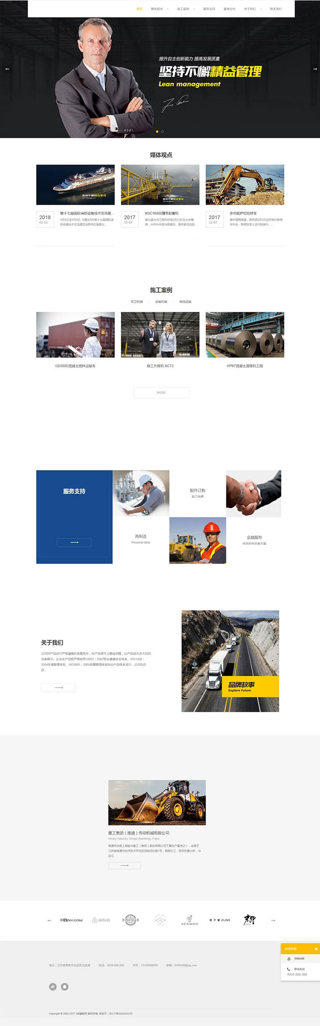 织梦dedecms物流运输建筑施工企业网站模板(带手机移动端)-小栈资源网