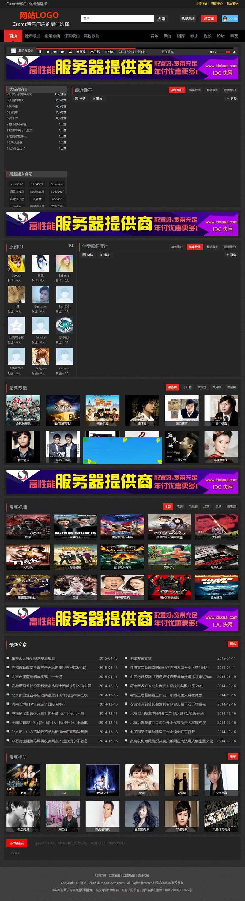 程氏CMS(CSCMS)V4黑色炫酷模板DJ音乐门户网站整站源码-小栈资源网