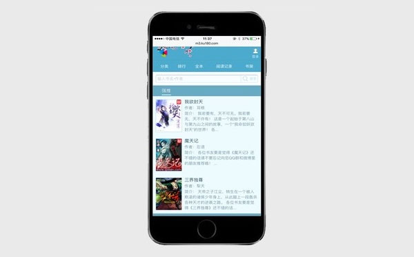 杰奇1.7仿新笔趣阁独立WAP手机模板完整修复版-小栈资源网