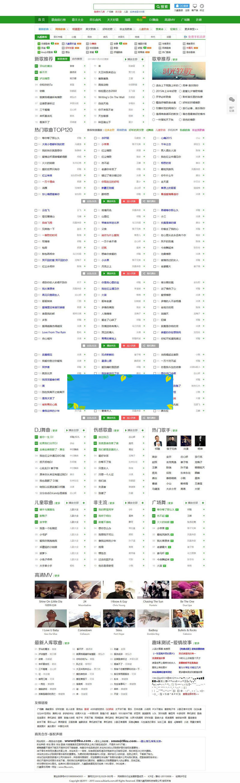 高仿九酷音乐网源码程序DZ内核V3.5纯净安装版UTF8+GBK-小栈资源网