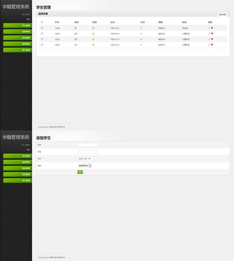Thinkphp学籍管理系统源码-小栈资源网