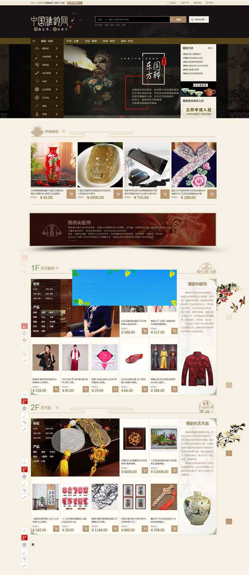 ShopNC二次开发大型文化古玩物品交易商城源码-小栈资源网