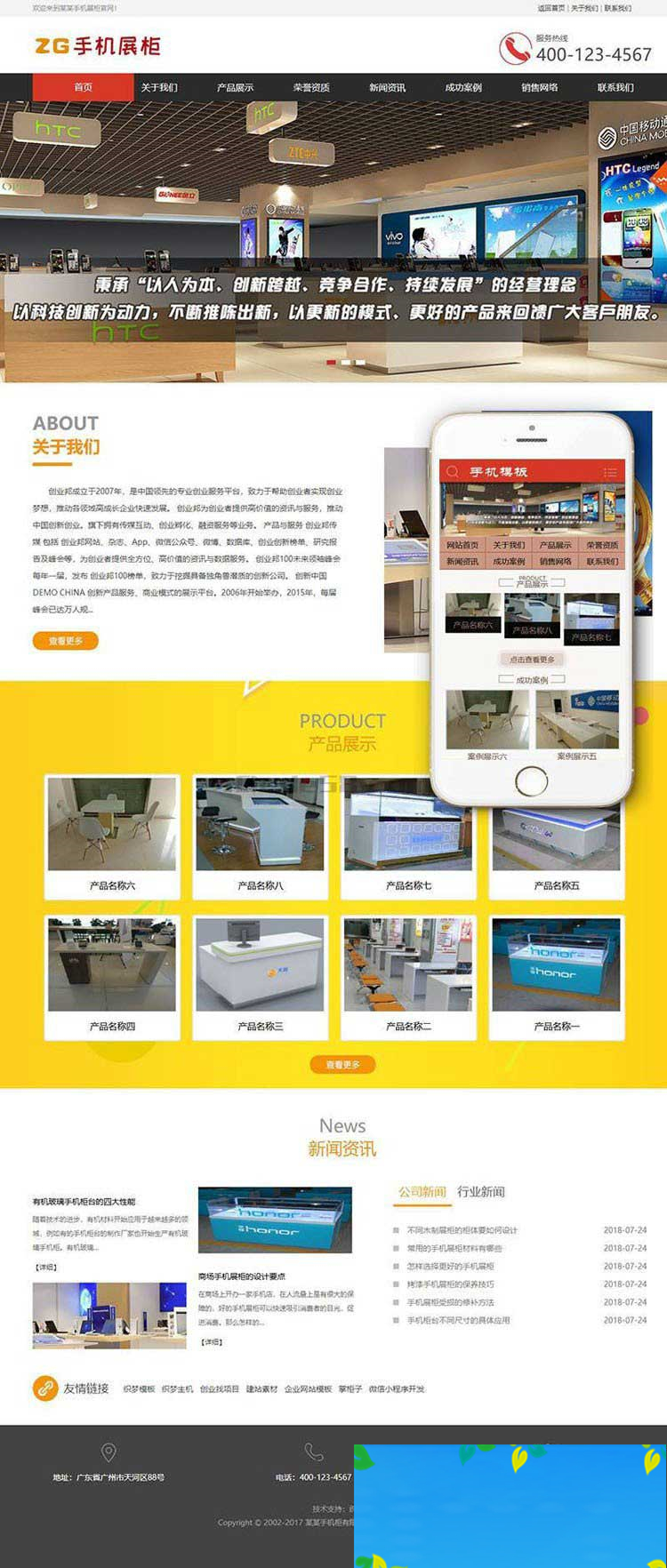 织梦dedecms手机电子产品展示柜台企业网站模板(带手机移动端)-小栈资源网