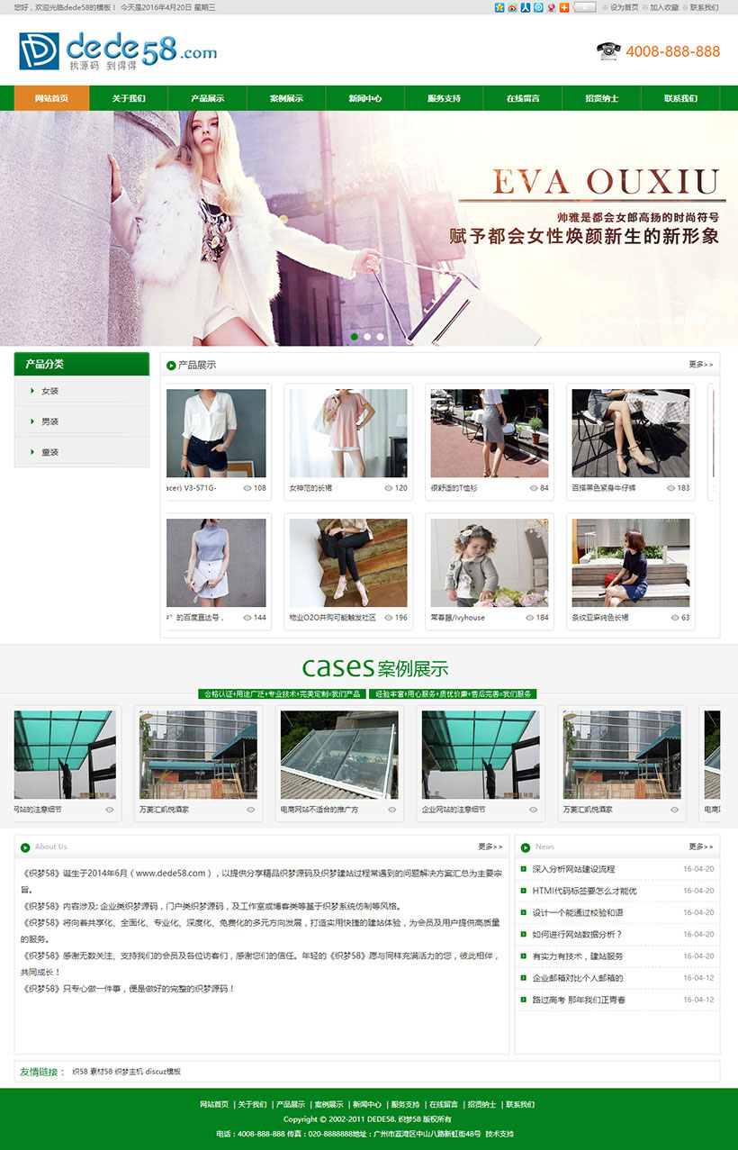 织梦dedecms绿色服装展示类企业网站模板-小栈资源网