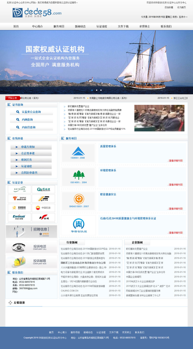 织梦dedecms通用商务咨询商标注册认证企业网站模板-小栈资源网