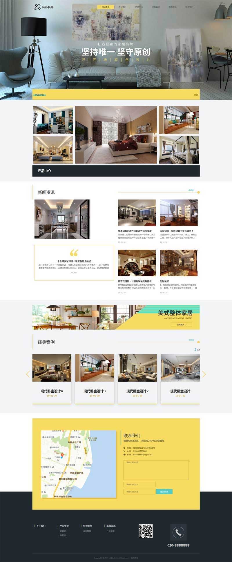 织梦dedecms大气响应式室内装饰装修设计公司网站模板(自适应手机移动端)-小栈资源网