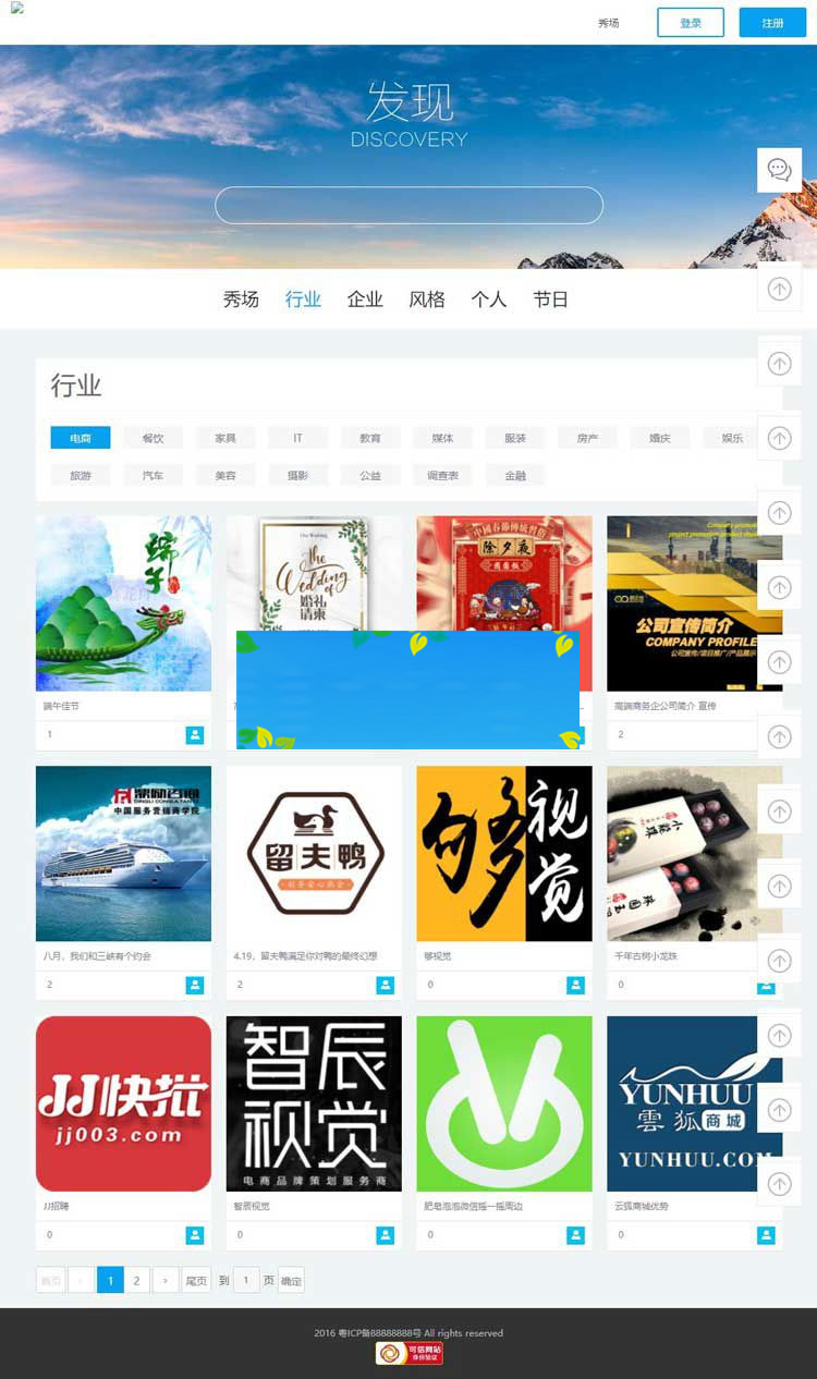 Thinkphp仿易企秀V15.1网站源码完整开源版-小栈资源网