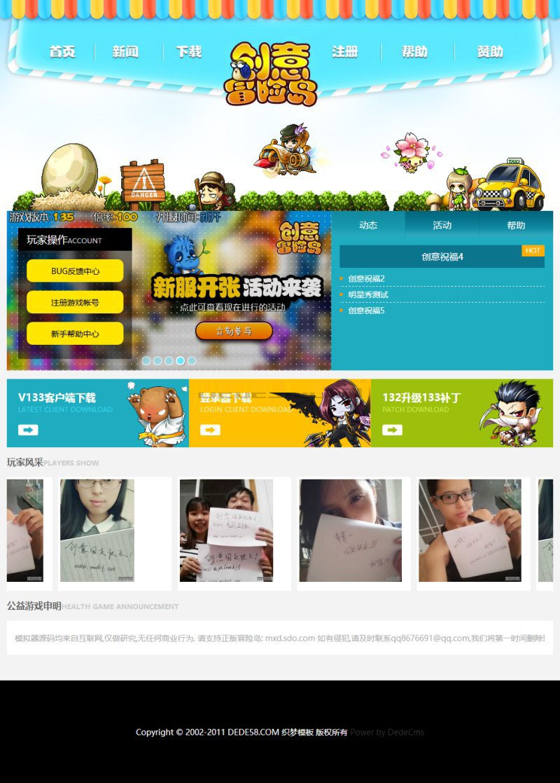 织梦dedecms可爱小清新风格网游游戏官网模板-小栈资源网