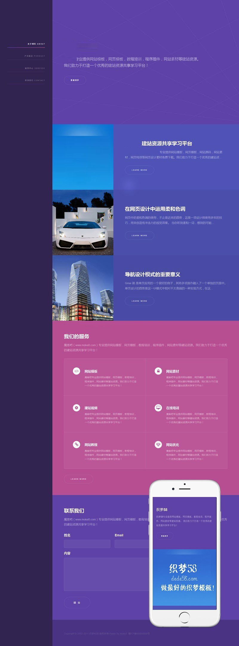 织梦dedecms响应式优雅侧边导航企业网站模板(自适应手机移动端)-小栈资源网